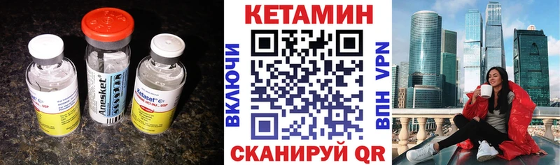 Купить  Уржум  КЕТАМИН ketamine 