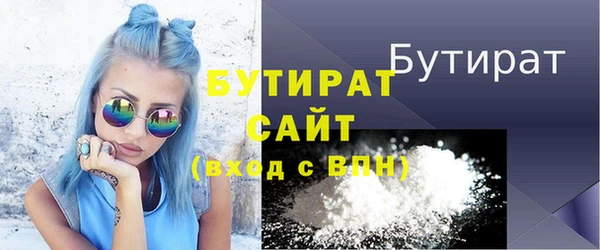 бутират Киров