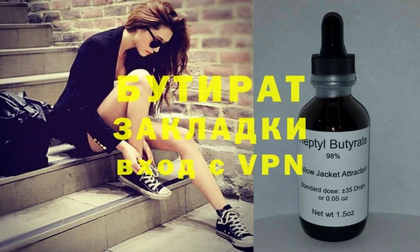 бутират Киров