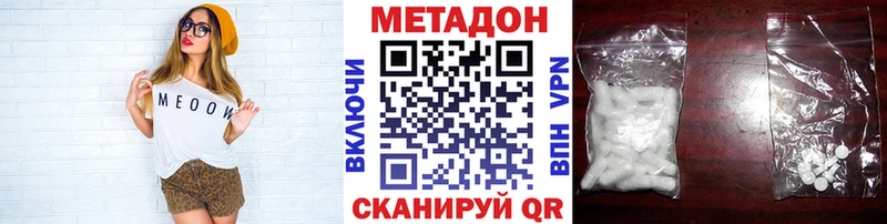МЕТАДОН VHQ  Купить  Уржум 